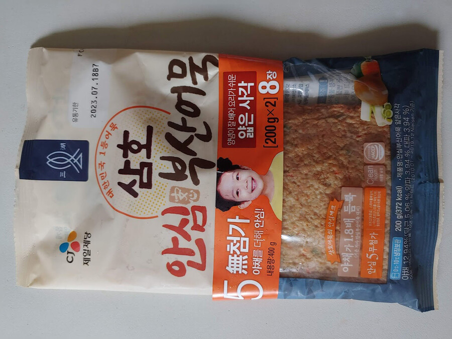 집에서 해먹은 오뎅이랑 우볶이_6.jpg