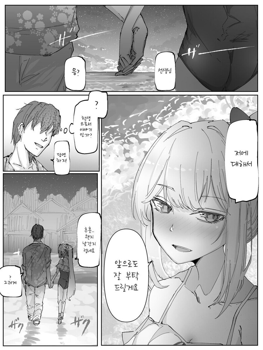 블루아카) 레빗소대 수영복 랜덤짤 10_20.jpg