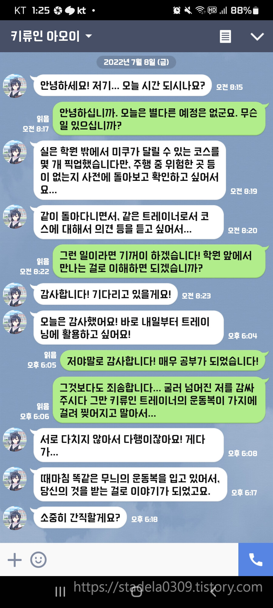 말딸) 번역) 슈뢰딩거의 운동복 (키타산/키류인/타즈나/이사장 편) (完)_2.png