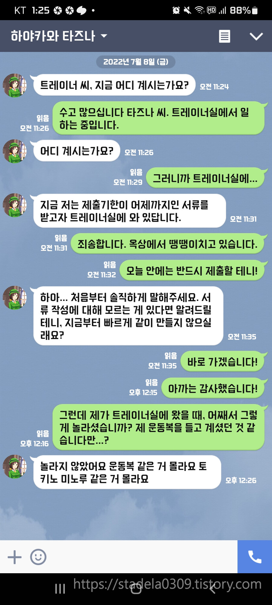 말딸) 번역) 슈뢰딩거의 운동복 (키타산/키류인/타즈나/이사장 편) (完)_3.png