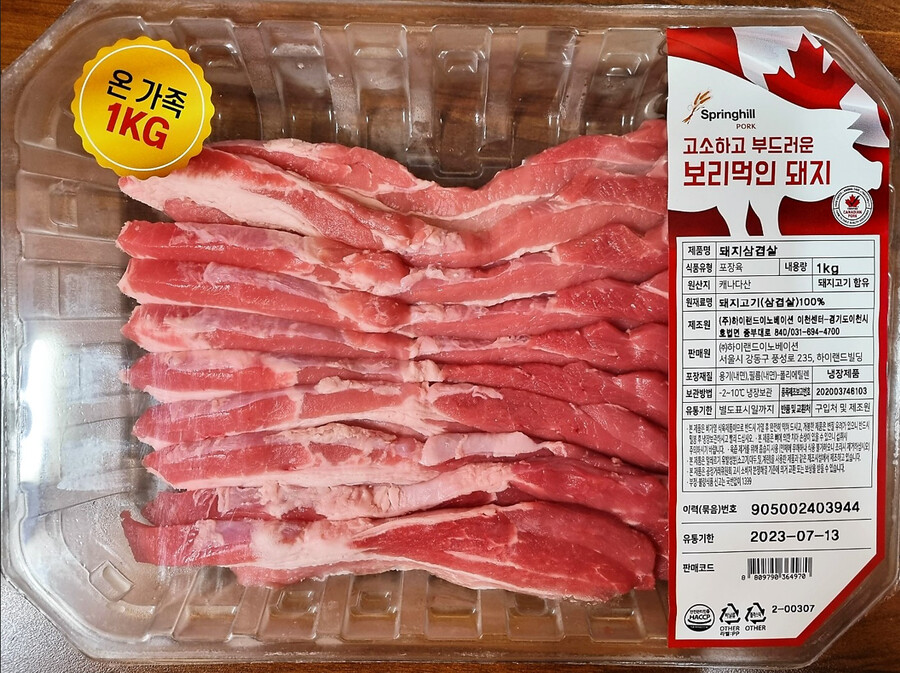 보리먹인 돼지_1.png