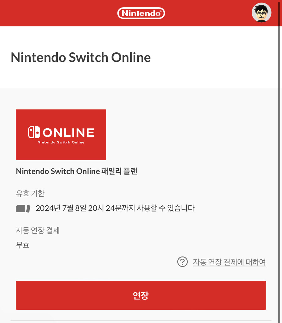 [마감] 닌텐도 스위치 온라인 (추가팩x) 패밀리 모집(5천원)_1.jpeg