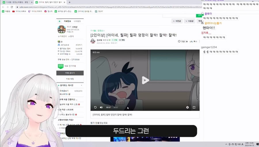 버튜버이세돌 오늘자 애정이 넘쳐버린 아이네 릴파