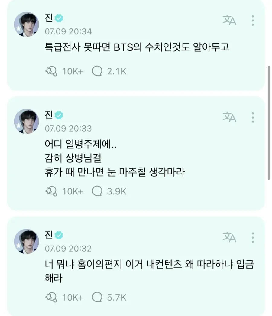 군대간 BTS 진과 제이홉 근황_2.webp