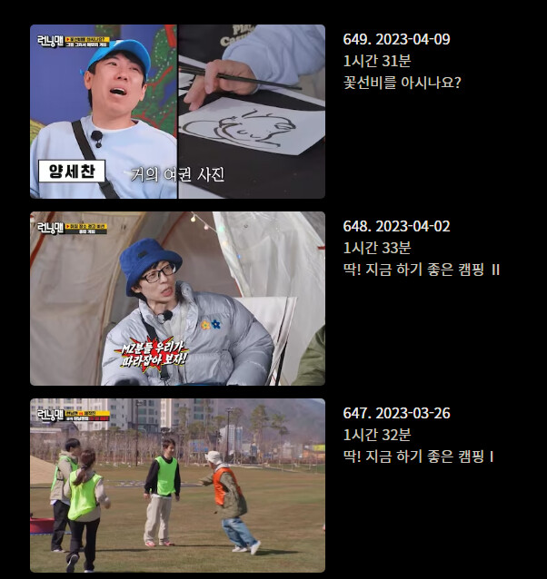 쿠팡플레이에서 런닝맨이 인기없는 이유_9.png