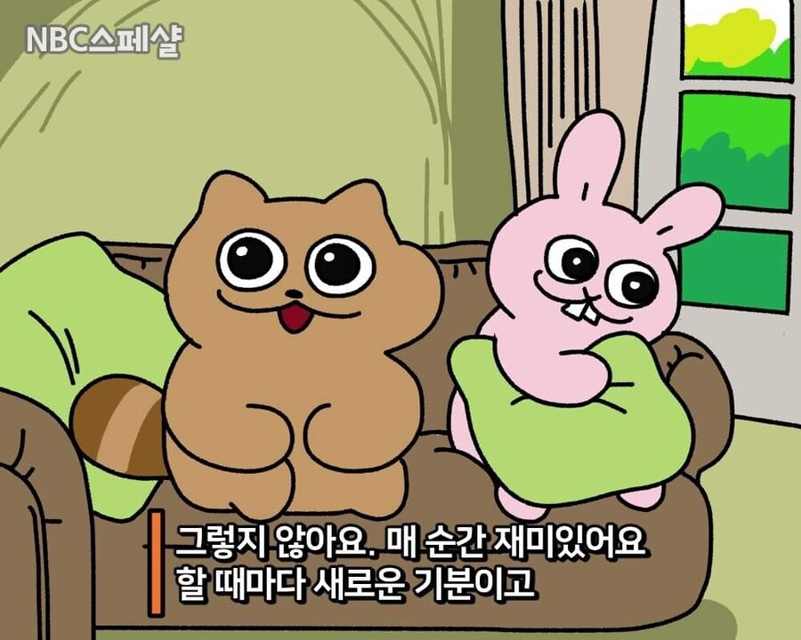 그렇지 않아요. 매 순간 재미있어요_5.jpg