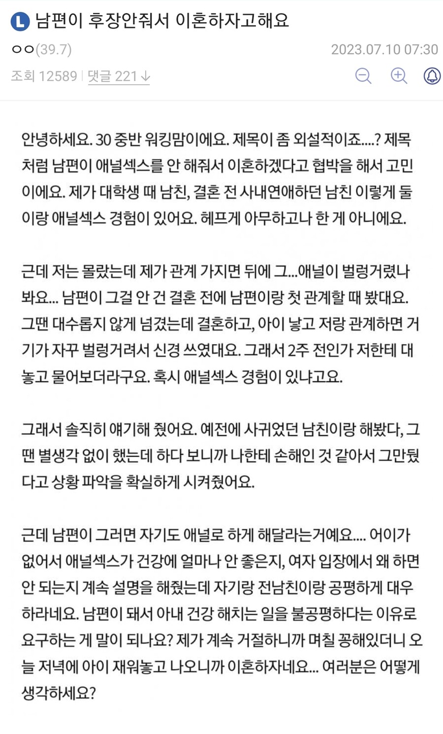 소설)남편이 ㅎㅈ 안줘서 이혼하자고 해요..._1.jpg