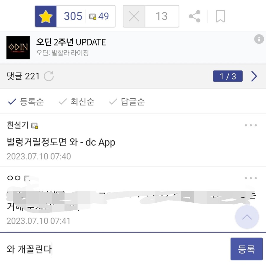 소설)남편이 ㅎㅈ 안줘서 이혼하자고 해요..._2.jpg