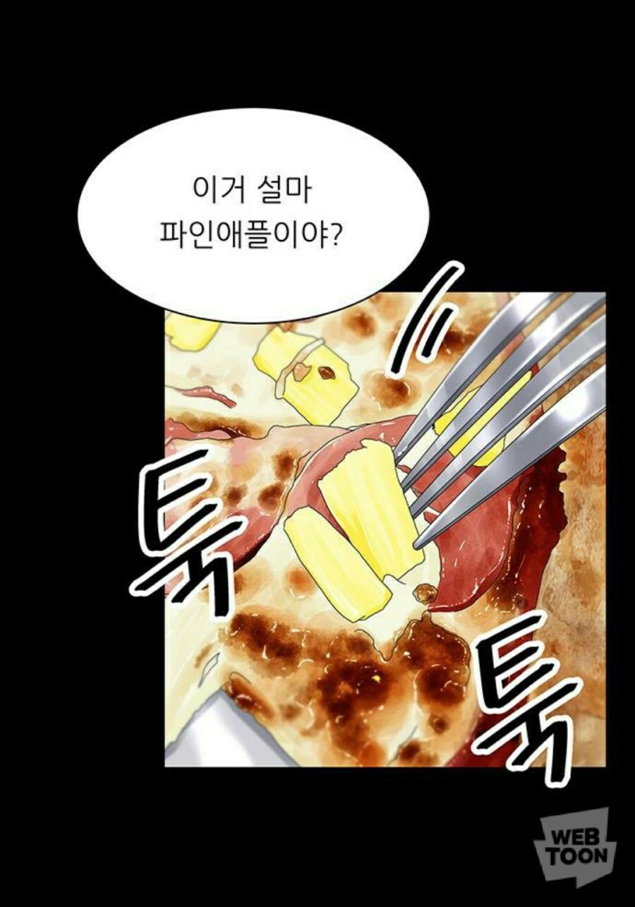 파인애플피자, 민초밈이 짜증나는 이유_1.jpg