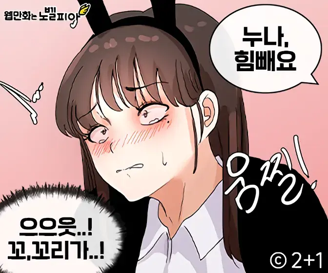 노벨피아 야한 광고 참 클릭하고싶게 만들었음_1.webp