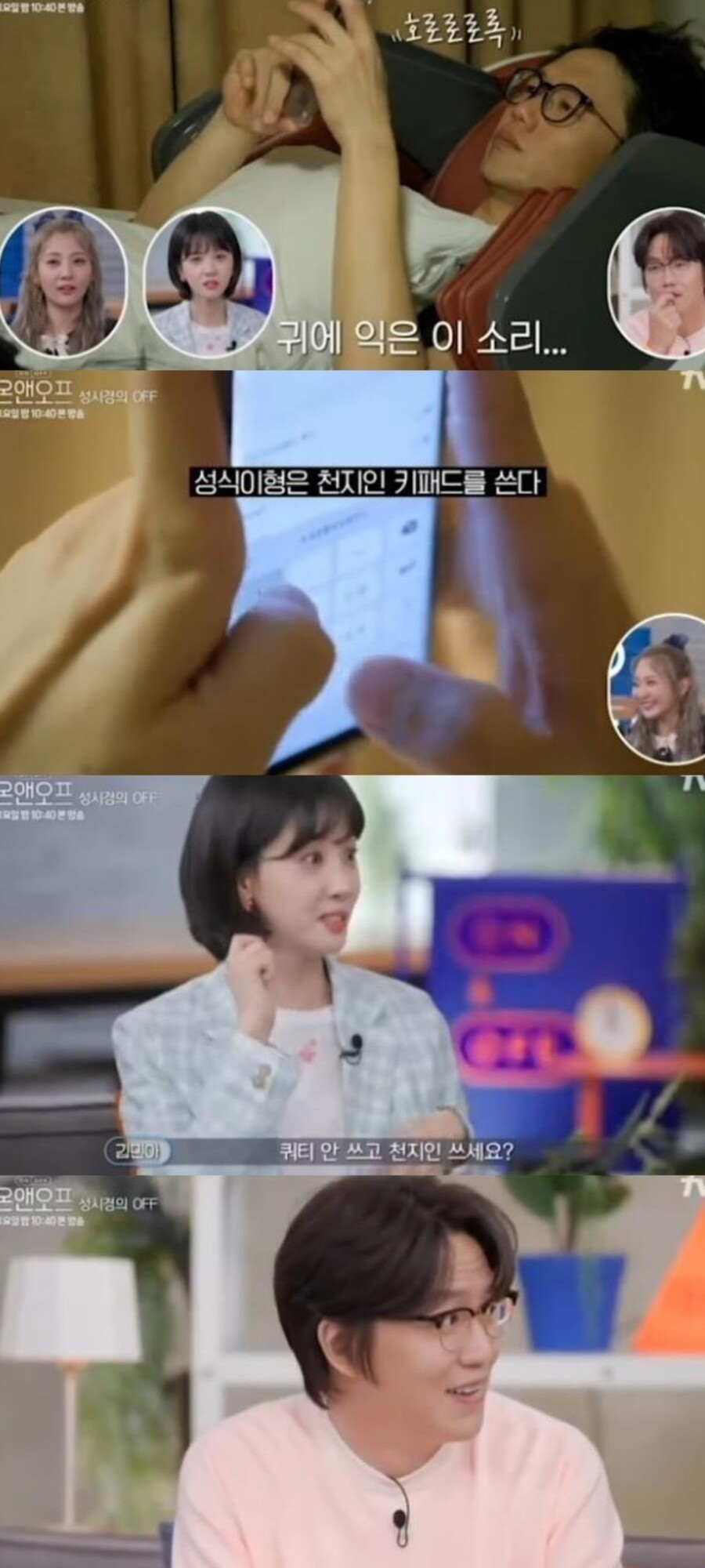 틀딱들만 쓴다는 폰 입력법_1.jpg