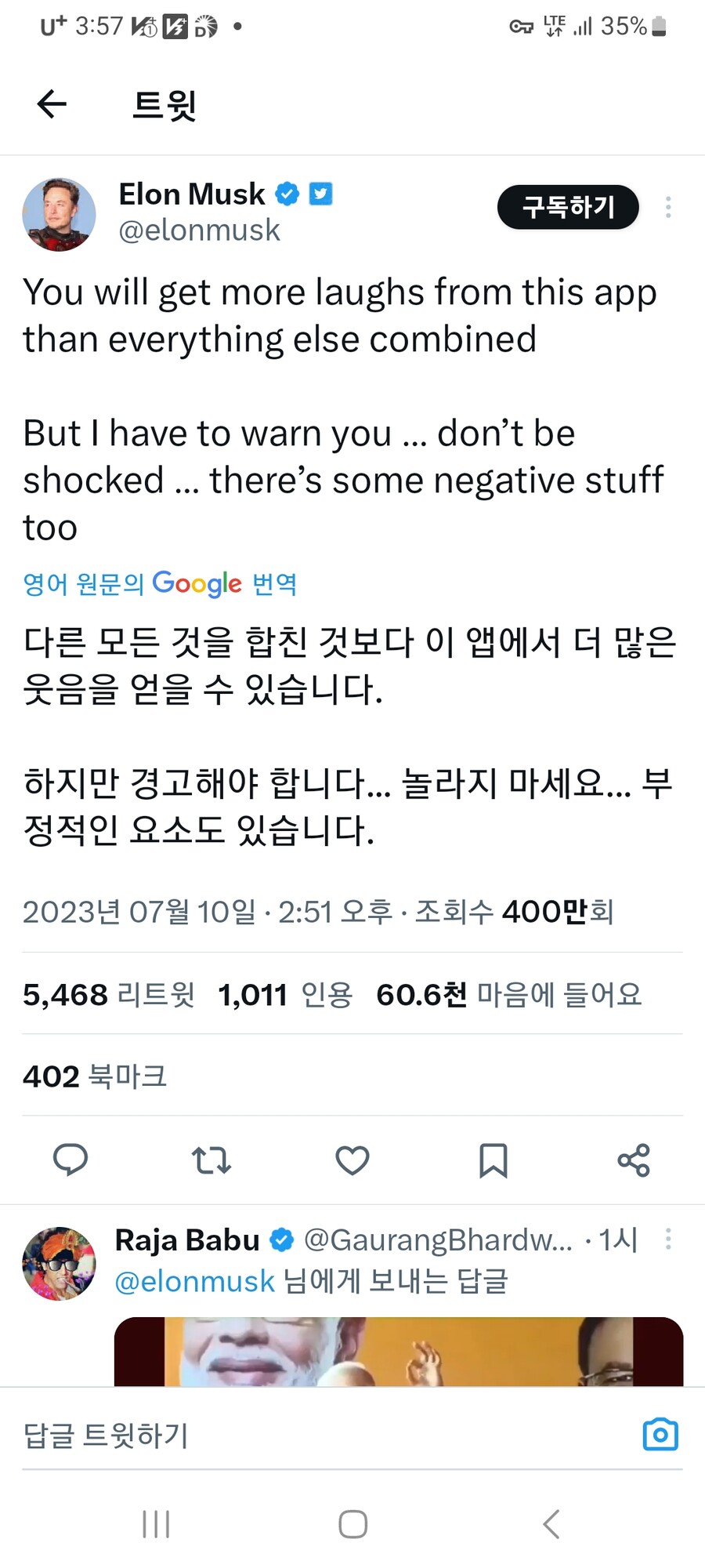머스크)스레드보다 트위터가 거 재밌어!_1.jpg