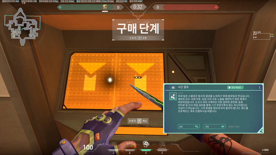[발로란트] 7.0 패치 신규 배경 이야기_2.png