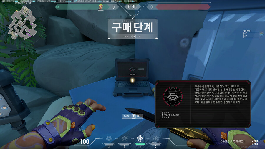 [발로란트] 7.0 패치 신규 배경 이야기_1.png