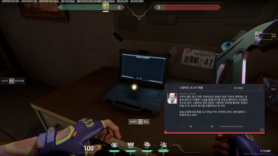 [발로란트] 7.0 패치 신규 배경 이야기_3.png