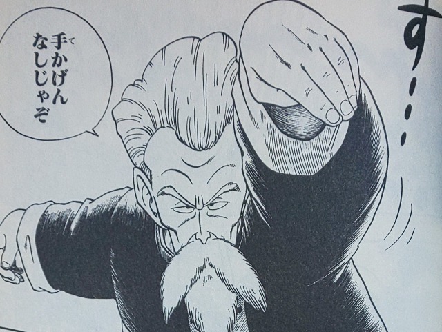 드래곤볼 비디오판 오프닝_5.jpg