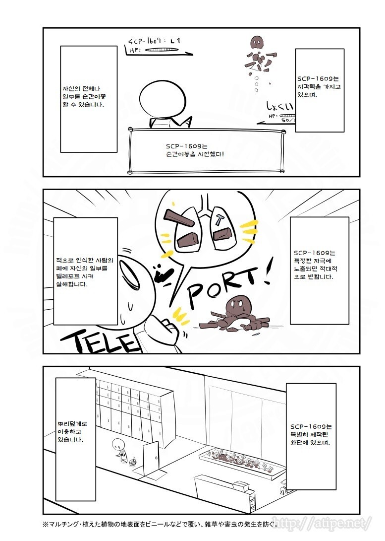 SCP)재단에서 격리를 최우선시하는 이유_6.jpg