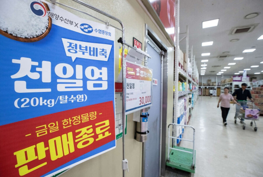 한국마트 이미지