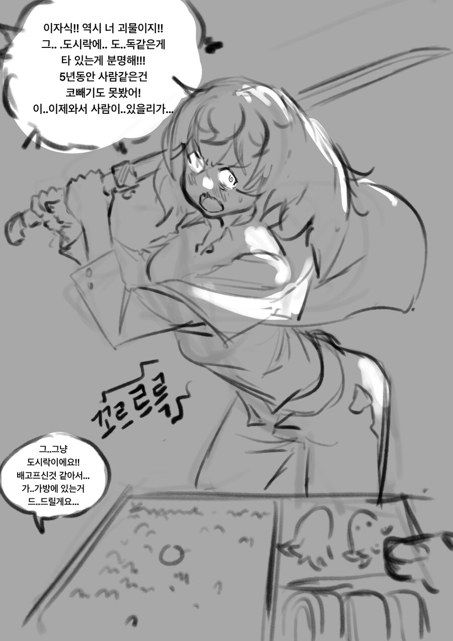 백룸에서 5년간 지낸 소녀의 최후 만화_3.png