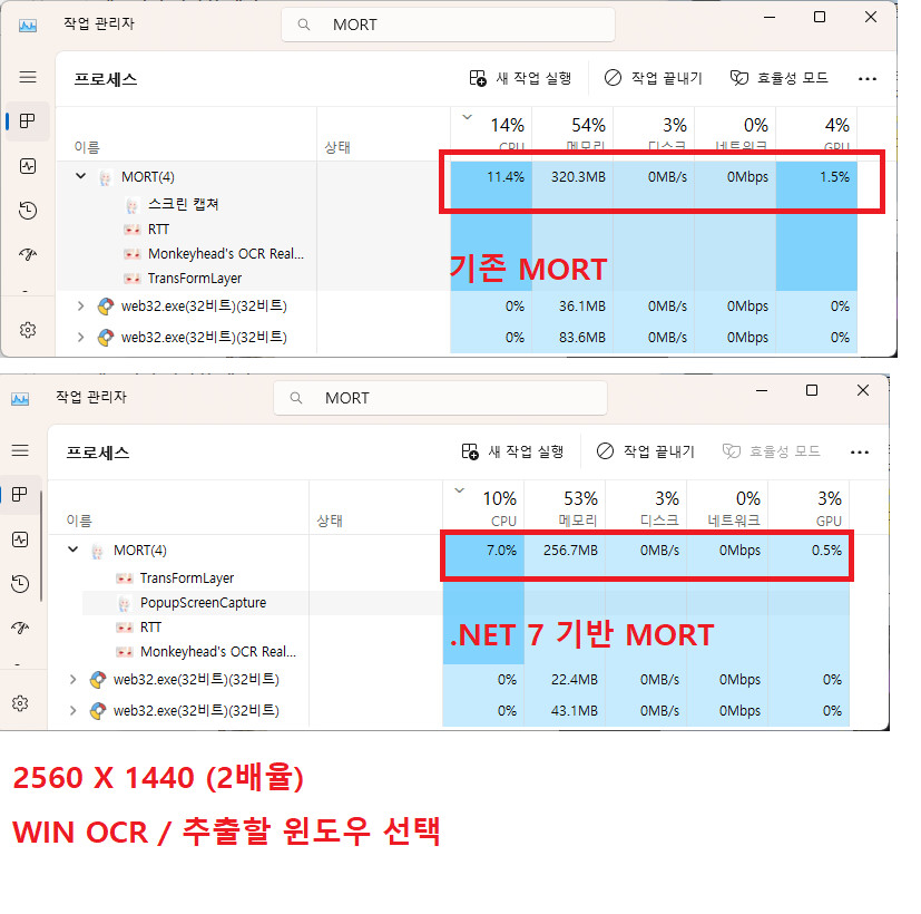 MORT - 실시간 게임 번역기 1.260V 업데이트_3.png