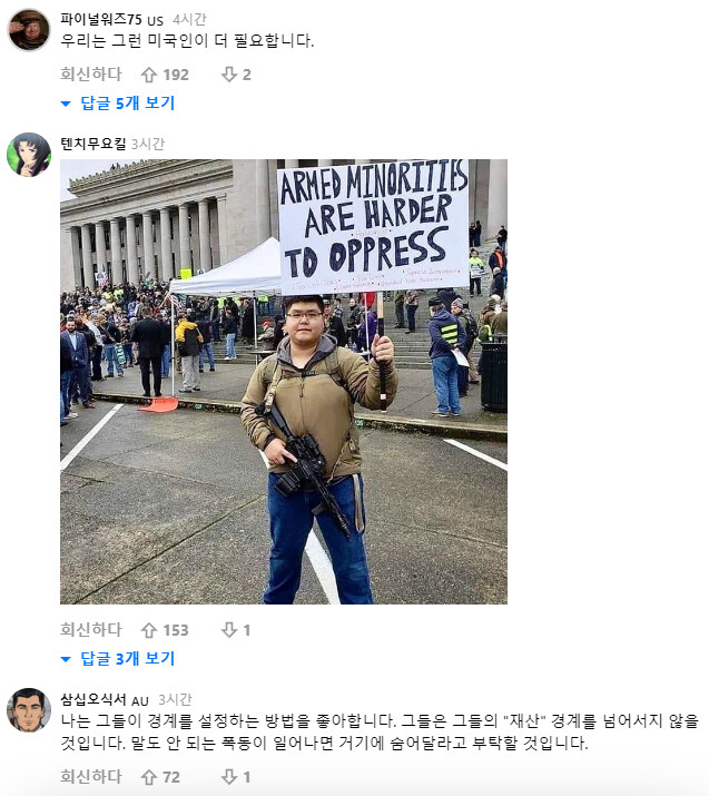현시각 미국 근황.jpg_3.png