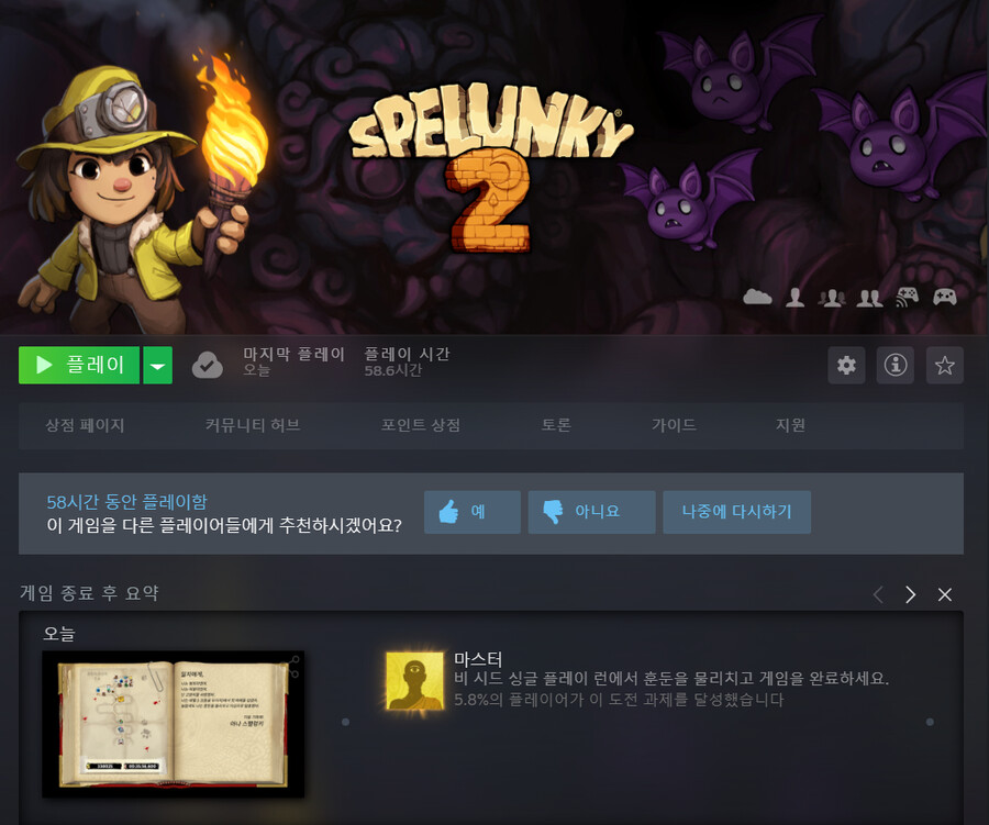 스펠렁키2) 졸업했다_4.png