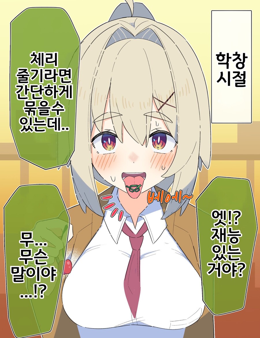 핫산) 쿨한 동급생의 OO년 후(전체 모음집).manhwa_311.jpeg