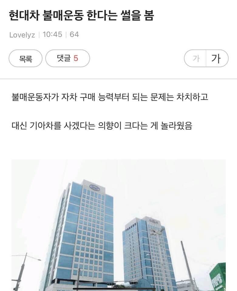 한국에서 현대그룹 불매하며 사는 법_1.jpg