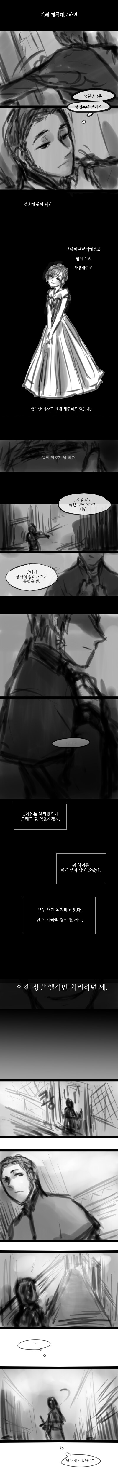 겨울왕국) 한스 X 안나 만화._4.png