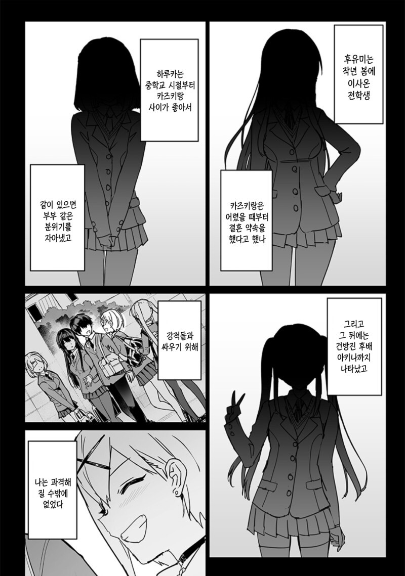 세 번째 히로인의 그 후 만화_33.jpeg