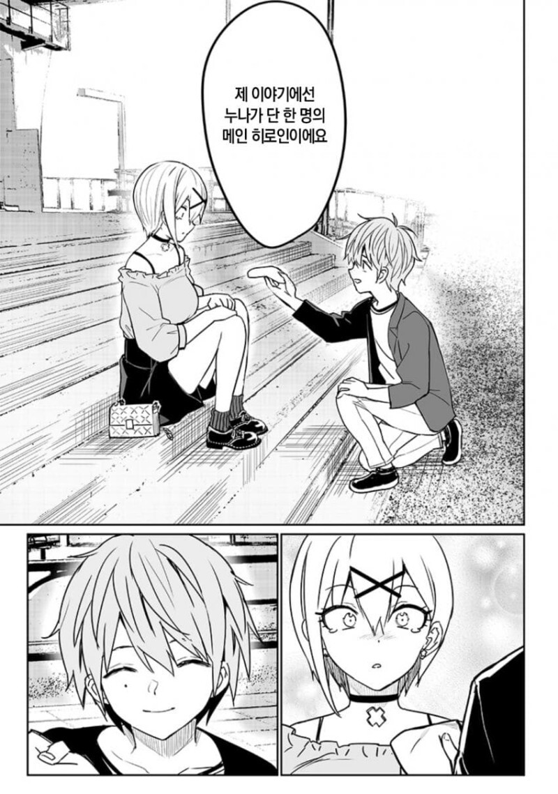 세 번째 히로인의 그 후 만화_54.jpeg