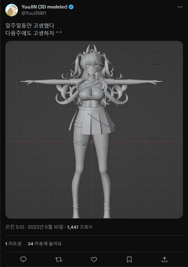 버튜버 3D 모델링 제작 과정_3.jpg