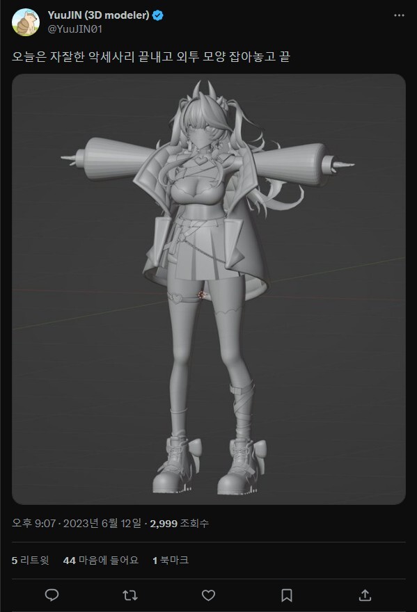 버튜버 3D 모델링 제작 과정_5.jpg