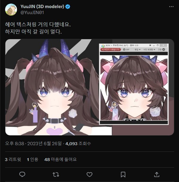 버튜버 3D 모델링 제작 과정_13.jpg