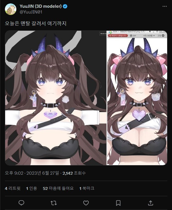 버튜버 3D 모델링 제작 과정_12.jpg