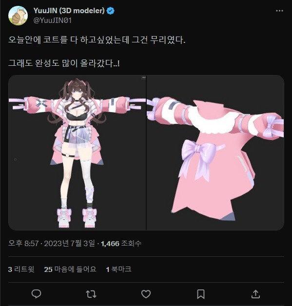 버튜버 3D 모델링 제작 과정_18.jpg