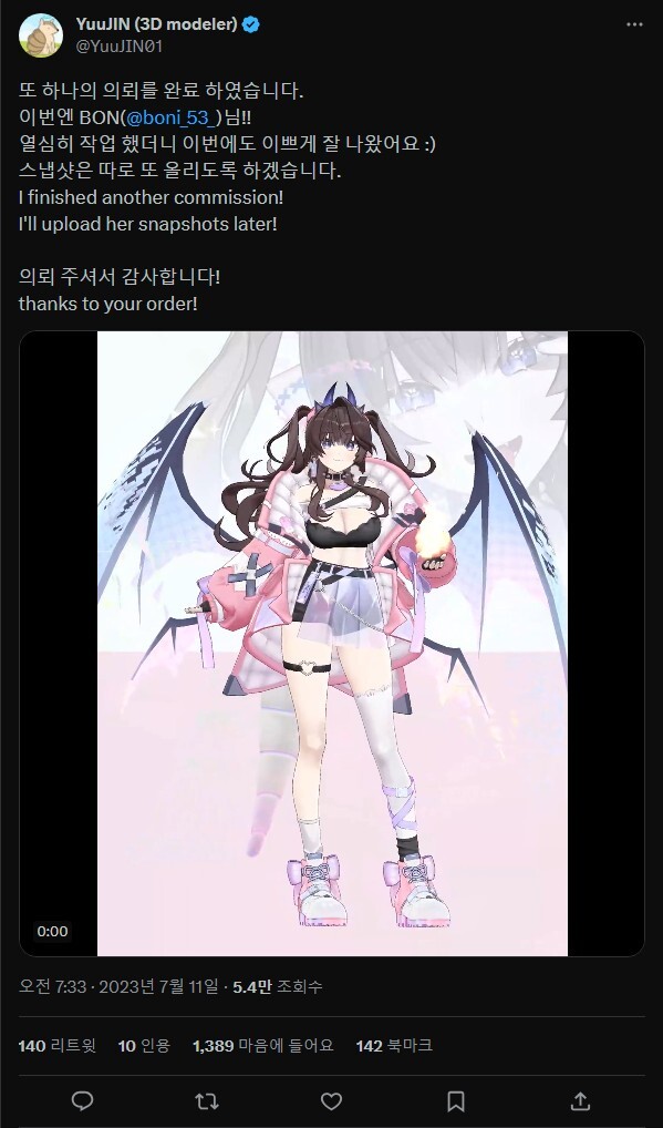 버튜버 3D 모델링 제작 과정_24.jpg