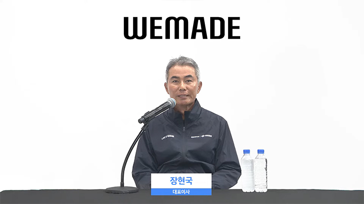 주식회사 위메이드 이미지