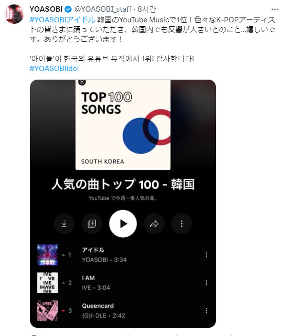 아이돌이 한국 유튜브 뮤직에서 1위 | 유머 게시판 아이돌이 한국 유튜브 뮤직에서 1위 | 유머 게시판 | 루리웹