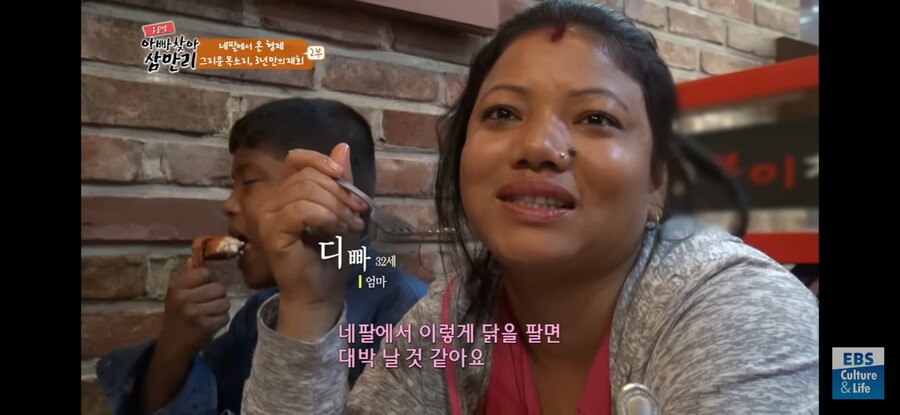 한국식 치킨을 처음 먹어본 네팔 가족_6.jpg