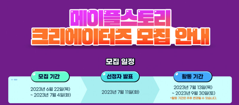 메이플)현재 리니지 시스템 도입해서 호불호 갈리는 제도_4.png