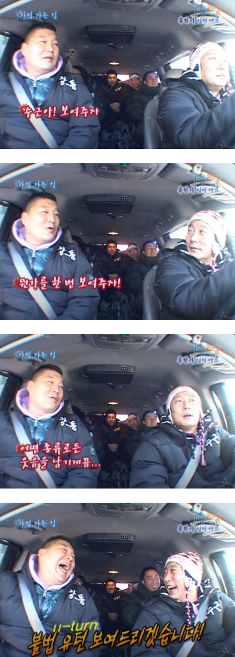 1박2일 이수근 레전드 장면_1.jpg