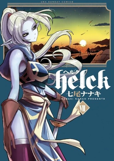 헬크) 1화 감상_4.jpg