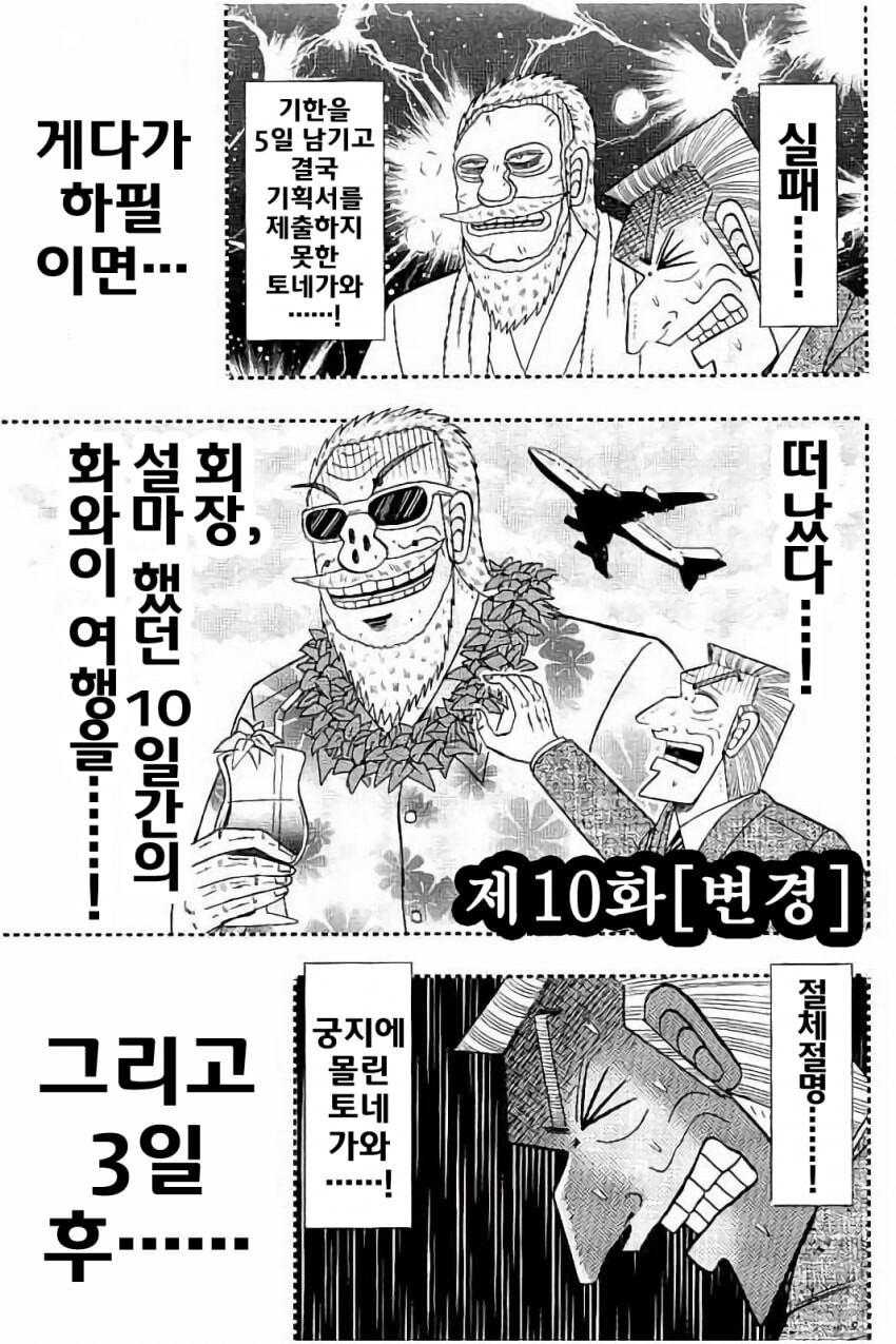 중간관리록 토네가와가 개쩌는 상사인 이유.jpg_1.png
