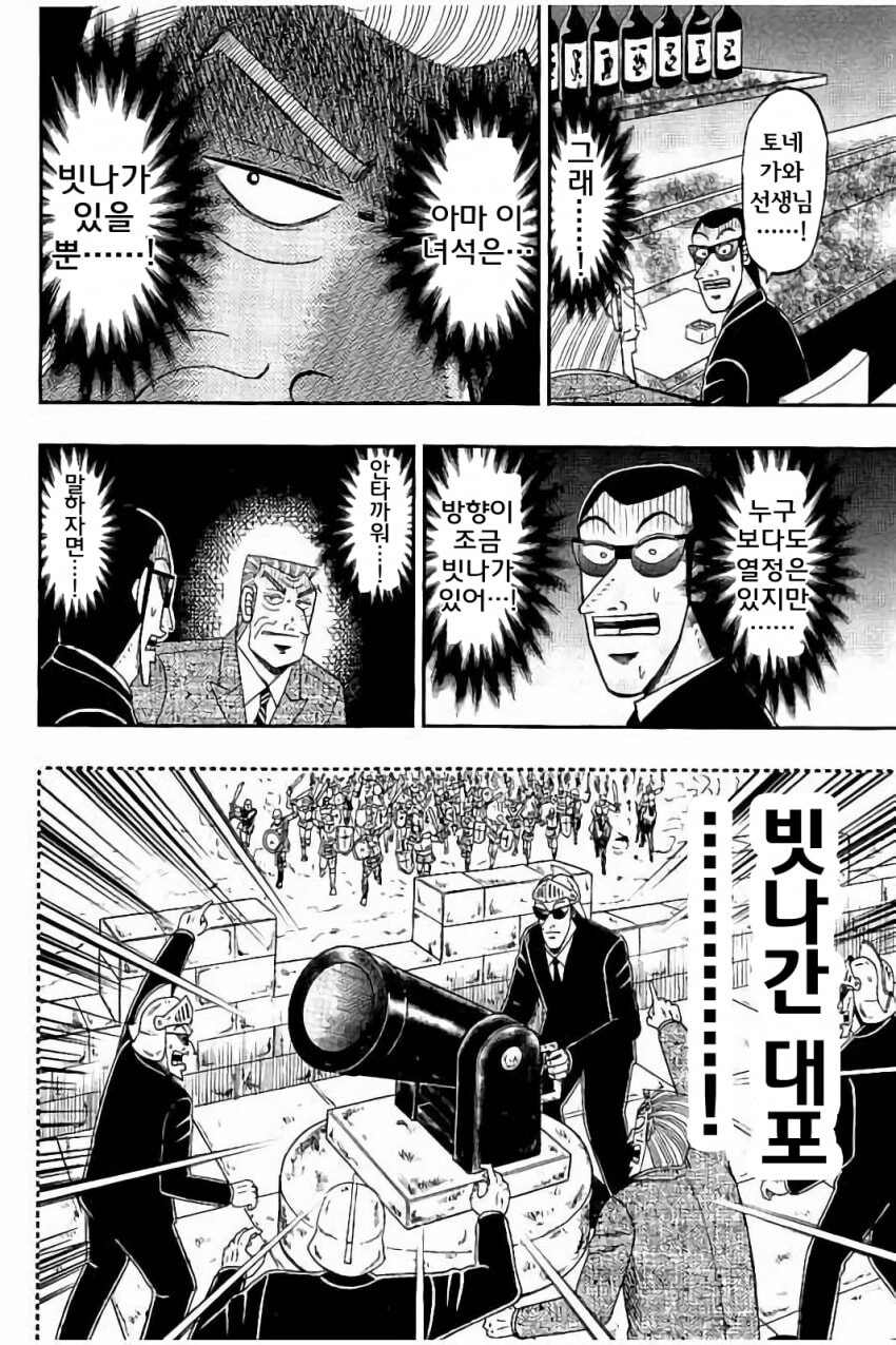 중간관리록 토네가와가 개쩌는 상사인 이유.jpg_17.png