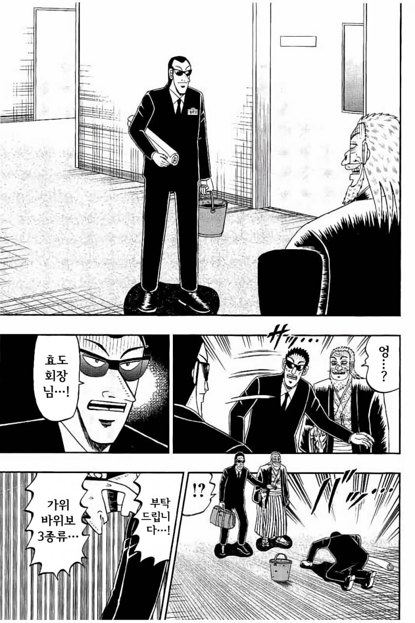 중간관리록 토네가와가 개쩌는 상사인 이유.jpg_21.png