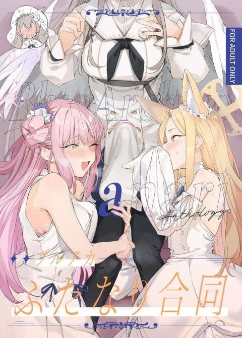 블루아카) 키보토스를 뒤흔들 대꼴 동인지 출시 예정_1.jpg