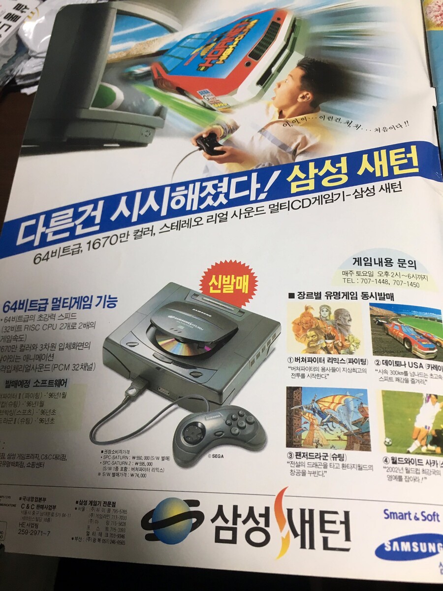 삼성에서 출시했던 게임기_1.jpg