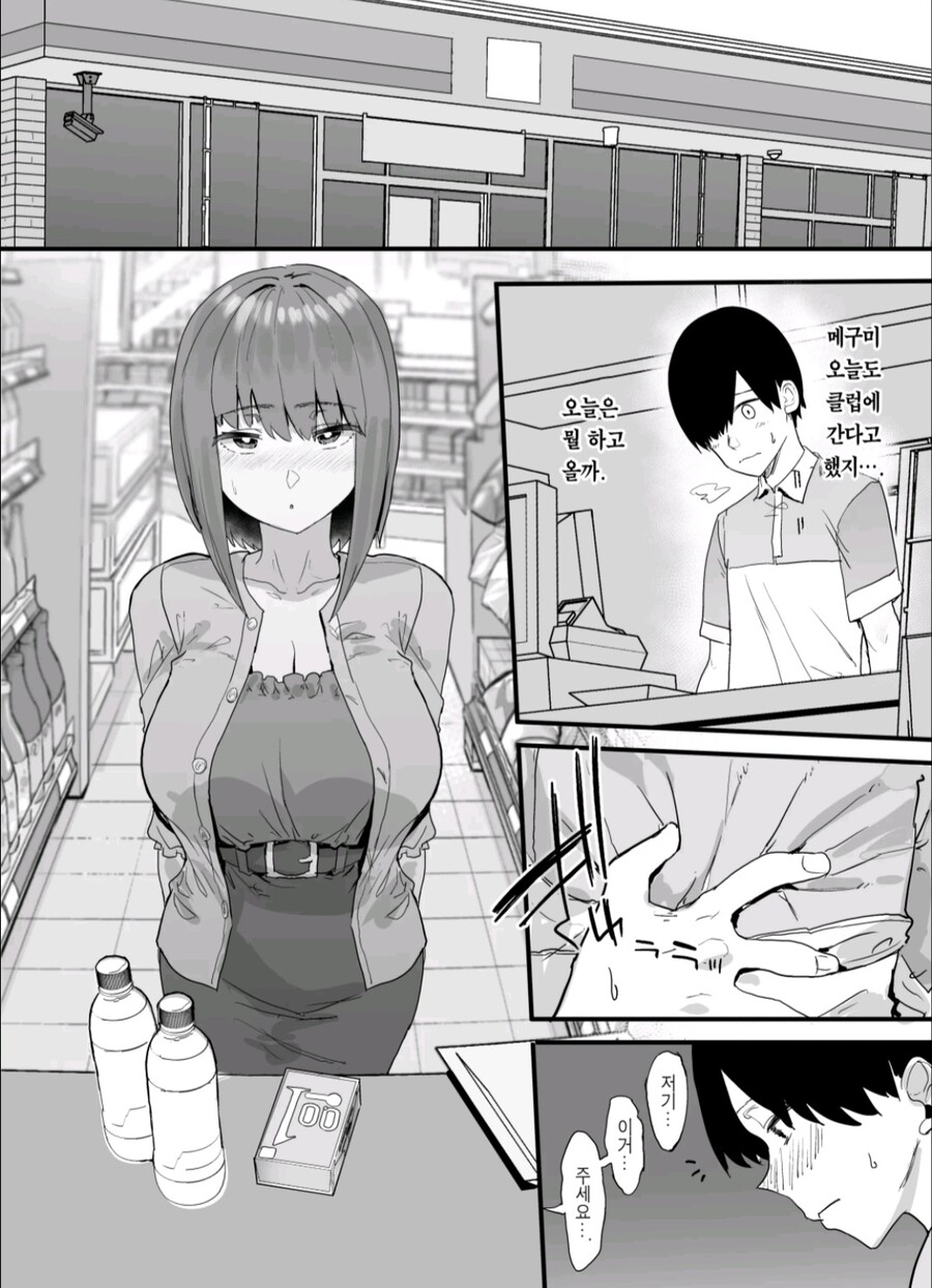 ㄹㅇ 진짜 순애 ntr 최고 명작.manga_5.jpg