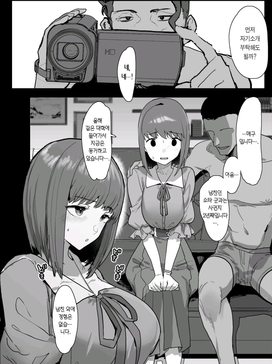 ㄹㅇ 진짜 순애 ntr 최고 명작.manga_1.jpg